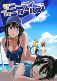 Watashi ga Motenai no wa Dou Kangaetemo Omaera ga Warui! - Sunny Day For Girls (Doujinshi) Manga