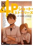 Precious 4p Short Stories Manga