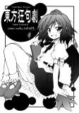 Touhou - Touhou Kyoukugeki (Doujinshi) Manga
