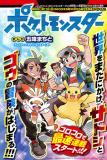 Pocket Monsters (Machito Gomi) Manga