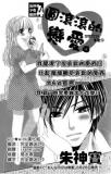 A Pudgy Girl's Love Manga
