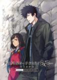 Psycho-Pass: Sinners of the System Case.3 Beyond Love and Hate