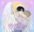 Angel Buddy Manga