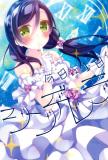 Love Live! - Kyou wa 1-nichi Cinderella (Doujinshi) Manga