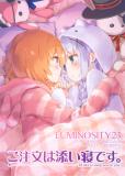 Gochuumon wa Usagi desu ka - Luminocity 23 Gochuumon wa Soine desu (Doujinshi) Manga