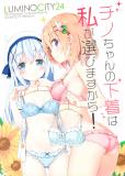 Gochuumon wa Usagi desu ka? - Luminocity 24 Chino-chan no shitagi wa watashi ga erabimasukara! (Doujinshi) Manga
