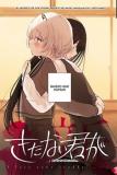 Kitanai Kimi ga ichiban kawaii Manga