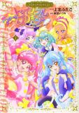 Star☆Twinkle Pretty Cure Manga