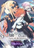 Fate/Grand Order: Epic of Remnant: Pseudo-Singularity IV: The Forbidden Advent Garden, Salem - Heretical Salem Manga