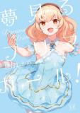 Yume Miru Prima Girl! Manga