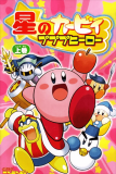 Kirby of the Stars - Pupupu Hero Manga
