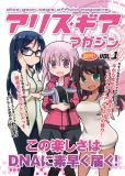 Alice Gear Magazine Manga Manga