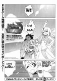 Fate/tiger colosseum UPPER Manga