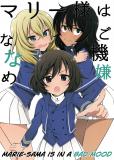 Girls und Panzer - Marie-sama is in a Bad Mood (Doujinshi) Manga