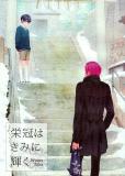 Free! - Eikan wa Kimi ni Kagayaku (Doujinshi) Manga