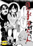 Mieruko-chan - Mi(eru)teko-chan (Doujinshi) Manga