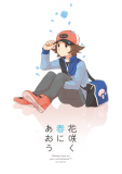 Pokémon - Let's Meet in the Flowering Spring (Doujinshi) Manga
