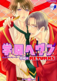 Gakuen Heaven Returns Manga
