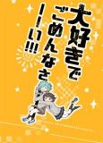 BanG Dream! - FOR LOVE, I'M SORRYYYYYYYY!!! (Doujinshi) Manga