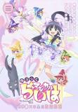 5Toubun no Hanayome - Magical Girl Raiha with The Quintuplet of Witch Manga