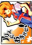 Touhou - Alice ni Omakase! (Doujinshi) Manga