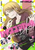 High Score Girl DASH Manga