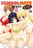 Schoolmate Kiss Manga
