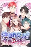 When the Angel Falls for Me Manga