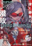 Deep Insanity Manga