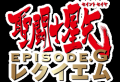 Saint Seiya: Episode.G Requiem Manga