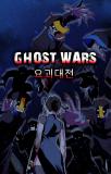 Ghost Wars Manga
