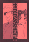 Hitomi - Asagi and Uguisu's Situation (Doujinshi) Manga
