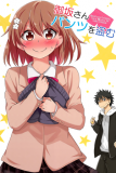 Toaru Majutsu no Index - Misaka-san stealing underwear (Doujinshi) Manga