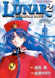 Lunar 2 - Eternal Blue Manga