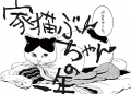 The Life of Domesticated Cat Bun-chan Manga