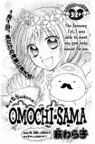 Omochi-sama Manga