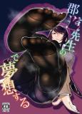 Gundo Sensei no Ashi de Musou Suru (Digital) Manga