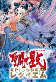 Saint Seiya - Episode G Requiem Manga