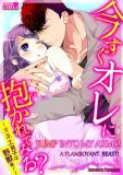 Jump into my Arms (A flamboyant beast) Manga
