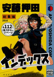 Girls und Panzer - Ando/Oshida Index (doujinshi) Manga