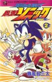 Dash & Spin Chousoku Sonic Manga