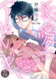 Allergic to Love [Plus Digital-Only Bonus] [VertiComix] Manga