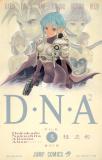 DNA² Manga