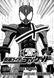 Kamen Rider Decade Manga