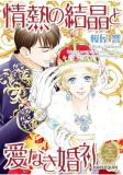 The Prince She Had To Marry Manga