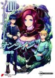 Sword Art Online - Lycoris Manga