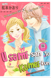 Usami-san to Kamei-kun Manga