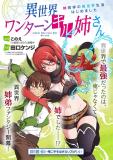 Isekai One Turn Kill Nee-san Manga