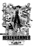 Hexenhammer Manga