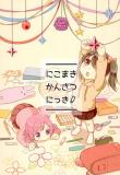 Love Live! - NicoMaki Kansatsu Nikki (Doujinshi) Manga